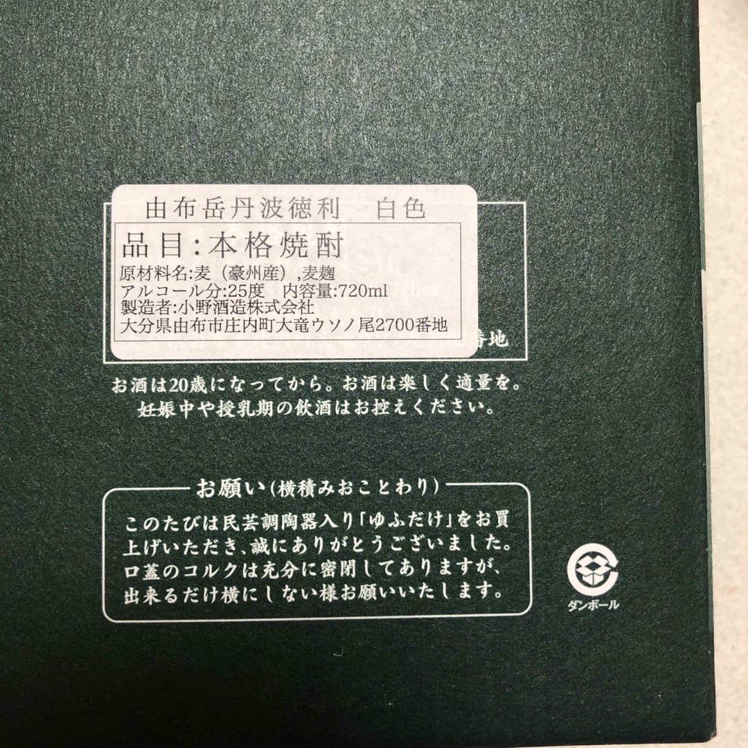 大分特産むぎ焼酎　ゆふだけ　警視庁　桜田門 食品/飲料/酒の酒(焼酎)の商品写真