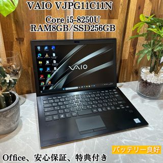 バイオ(VAIO)のVAIO Pro PG☘️i5第8世代☘️SSD256GB☘️メモリ8GB(ノートPC)