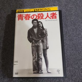 【レンタル落ち】 青春の殺人者  DVD  水谷豊  原田美枝子(日本映画)