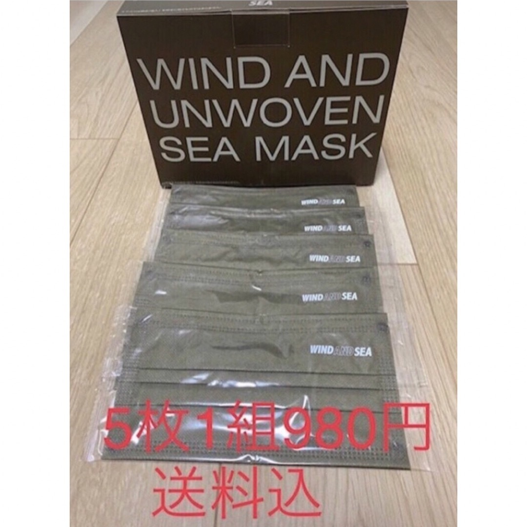 WIND AND SEAマスクブラウン5枚 メンズのファッション小物(その他)の商品写真