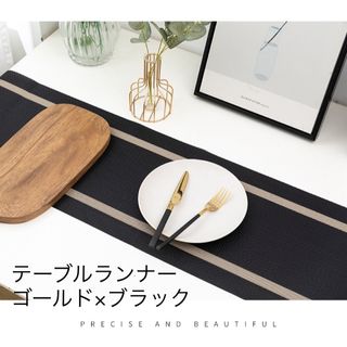 北欧風 テーブルランナー 30×180 PVC ブラック おしゃれ インテリア(ダイニングテーブル)