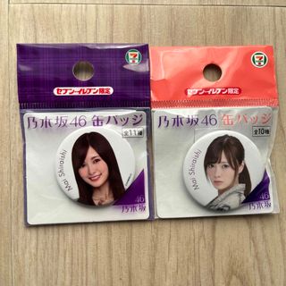 ノギザカフォーティーシックス(乃木坂46)の乃木坂46缶バッジ セブンイレブン限定(アイドルグッズ)