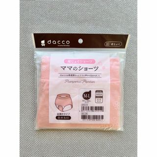 オオサキメディカル(Osaki Medical)のdacco 産褥ショーツ(マタニティ下着)