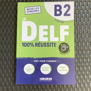 DELF 100% REUSSITE B2 (2022年版)(語学/参考書)