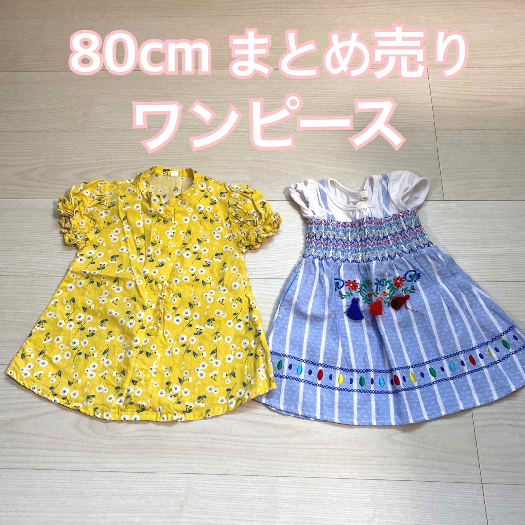 西松屋(ニシマツヤ)の【バラ売り可能】ワンピース　80 夏服　女の子 キッズ/ベビー/マタニティのベビー服(~85cm)(ワンピース)の商品写真