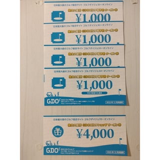 ゴルフダイジェストオンラインの株主優待券合計8000円分(ゴルフ場)
