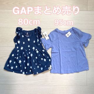 ギャップキッズ(GAP Kids)の【バラ売り可能】新品未使用　タグ付き　GAP 子供服　夏服(Tシャツ/カットソー)