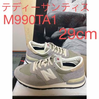 ニューバランス(New Balance)のレアなテディーサンティスM990TA1の29cm箱無し(スニーカー)