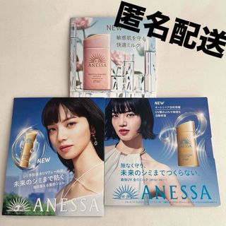 アネッサ(ANESSA)のアネッサ サンプル 日焼け止め　3p(日焼け止め/サンオイル)