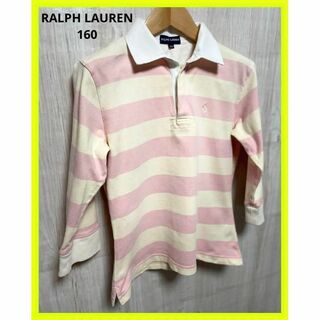 ラルフローレン(Ralph Lauren)のRALPH LAUREN ラルフローレン 長袖 シポロャツ ボーダー  160(Tシャツ/カットソー)