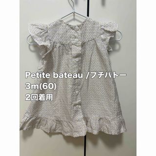 プチバトー(PETIT BATEAU)のプチバトー　ワンピース　ベビー(ワンピース)