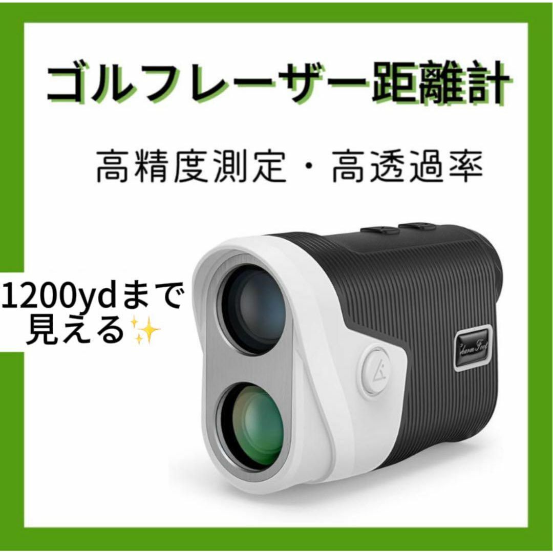 大特価‼️ゴルフレザー距離計‼️軽くて持ちやすい　ゴルフ初心者　6倍率広視野 チケットのスポーツ(ゴルフ)の商品写真