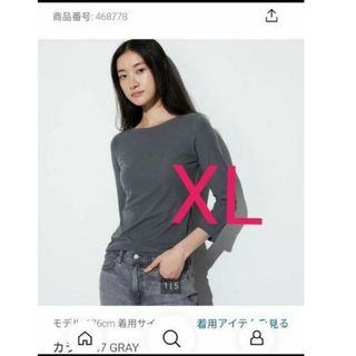 ユニクロ(UNIQLO)のユニクロ　ジャージーボートネックT　XL グレー(Tシャツ(長袖/七分))