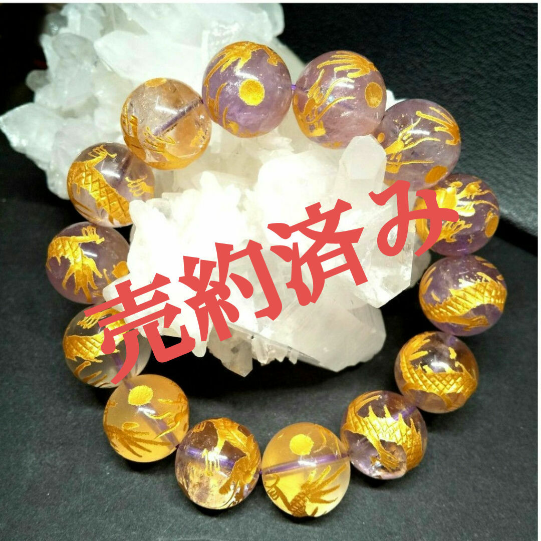 【縁起物】金龍彫り 大珠15～16mm ☆虹入り☆ アメジスト&水晶 ブレスレッ メンズのアクセサリー(ブレスレット)の商品写真