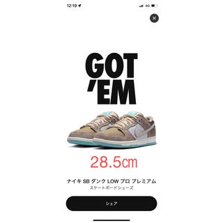 ナイキ(NIKE)のNike SB Dunk Low Pro "Big Money Savings (スニーカー)