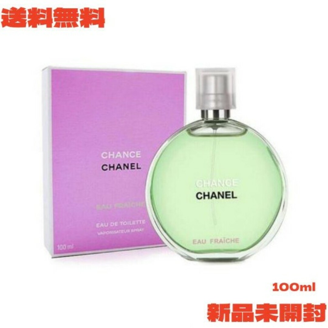CHANEL(シャネル)のCHANEL シャネル チャンス オーフレッシュ オードトワレ コスメ/美容の香水(香水(女性用))の商品写真