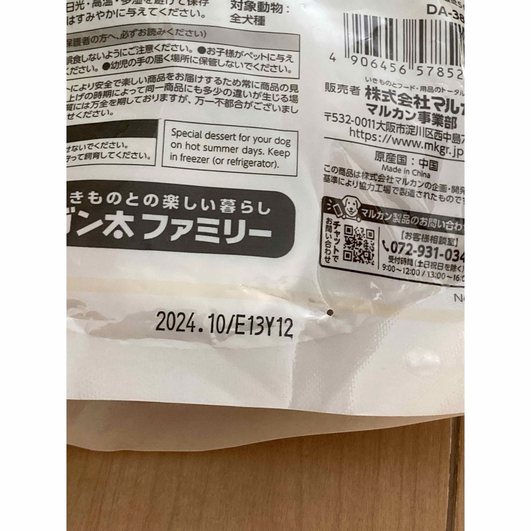 犬用おやつ   肉球クリーム その他のペット用品(ペットフード)の商品写真