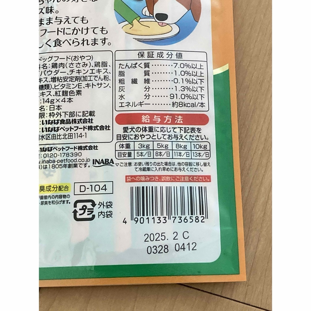 犬用おやつ   肉球クリーム その他のペット用品(ペットフード)の商品写真