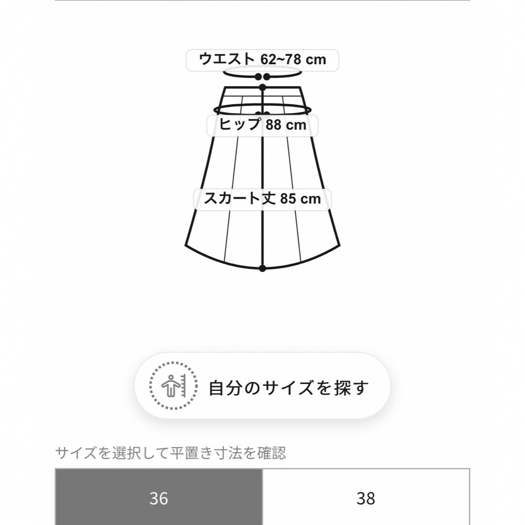 6 (ROKU)(ロク)の未使用♡6roku♡ロク♡サテンスカート♡ブラック レディースのスカート(ロングスカート)の商品写真