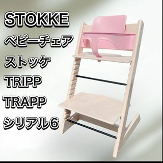 ストッケ(Stokke)のSTOKKE TRIPPTRAPP ベビーチェア ストッケ トリップトラップ(その他)