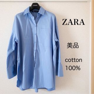 ザラ(ZARA)のZARA さわかやな青 長袖シャツ ブラウス ゆったり cotton100%(シャツ/ブラウス(長袖/七分))