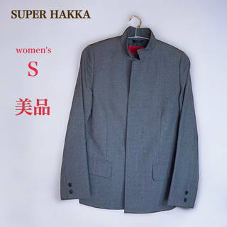 スーパーハッカ(SUPER HAKKA)の美品　スーパーハッカ　スタンドカラー テーラード ジャケット　S　グレー　上品(テーラードジャケット)