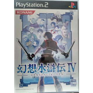 プレイステーション2(PlayStation2)の幻想水滸伝IV　ps2ソフト(家庭用ゲームソフト)