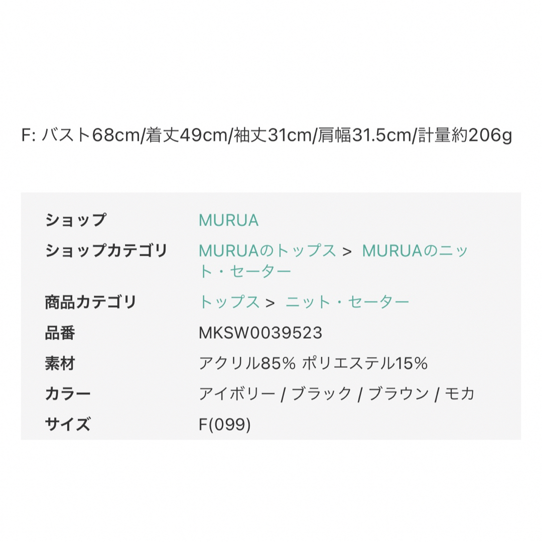 MURUA(ムルーア)の新品未使用♡MURUA 変形ネックタートルニット レディースのトップス(ニット/セーター)の商品写真