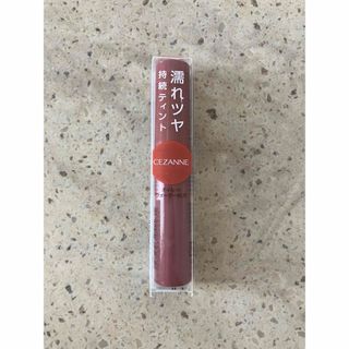 CEZANNE（セザンヌ化粧品） - セザンヌ ウォータリーティントリップ 06 ピンクベージュ(4.0g)