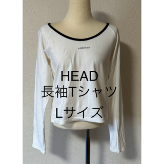 ヘッド(HEAD)の★HEAD★長袖Tシャツ★Lサイズ★白★ホワイト★(Tシャツ(長袖/七分))
