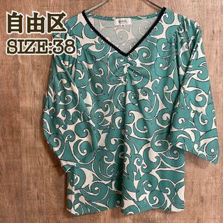 ジユウク(自由区)の自由区　JIYUKU 7分丈カットソー　白×エメラルドグリーン総柄　38(Tシャツ(長袖/七分))