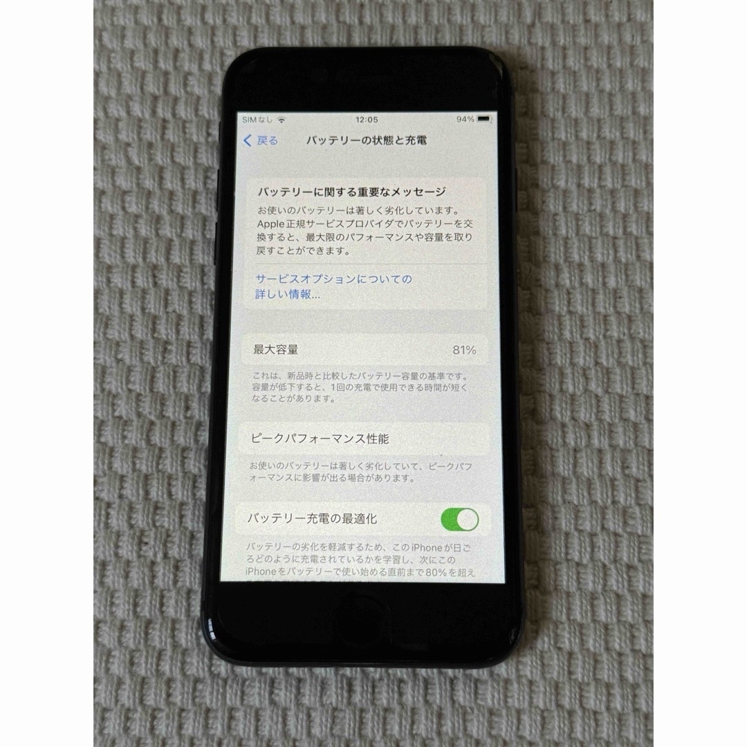 iPhone(アイフォーン)のモリ様専用 スマホ/家電/カメラのスマートフォン/携帯電話(スマートフォン本体)の商品写真