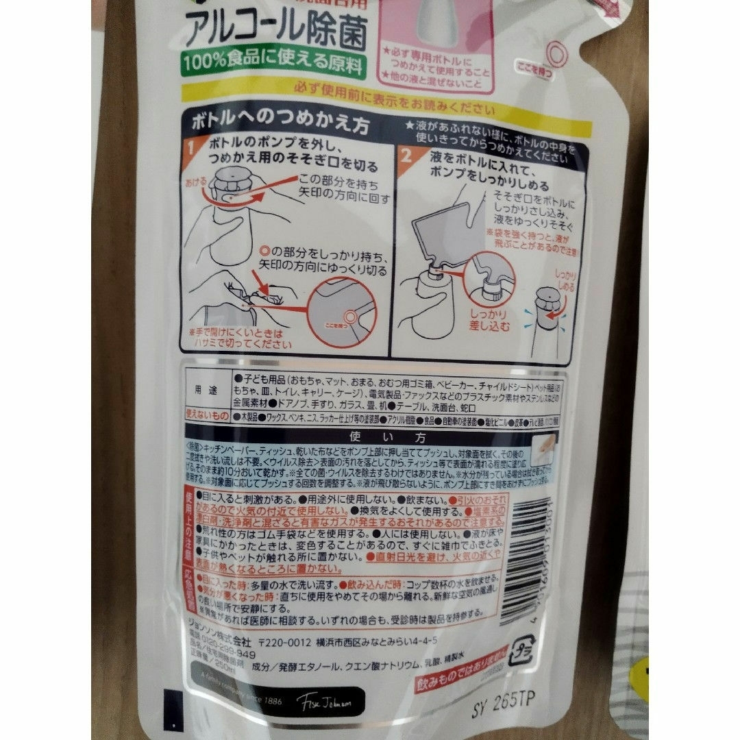 Johnson's(ジョンソン)の詰替え用　６個 インテリア/住まい/日用品のキッチン/食器(アルコールグッズ)の商品写真