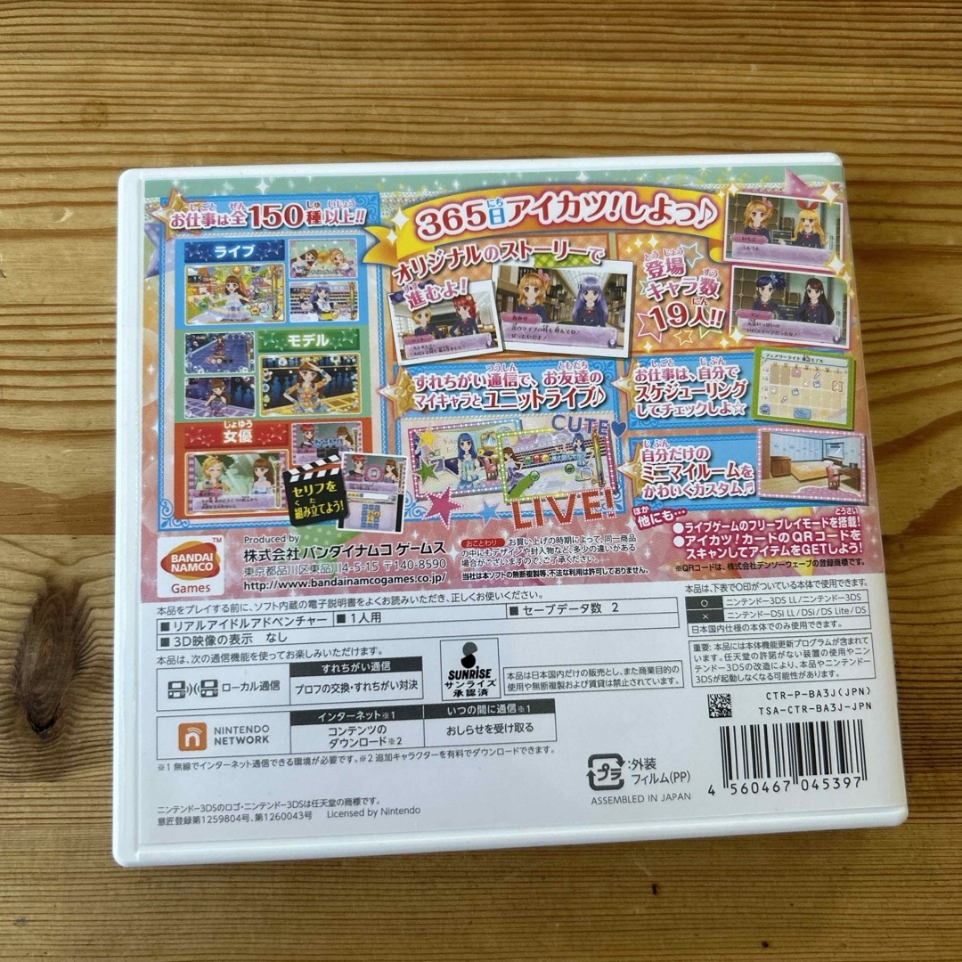 BANDAI(バンダイ)のused アイカツ！ 365日のアイドルデイズ エンタメ/ホビーのゲームソフト/ゲーム機本体(携帯用ゲームソフト)の商品写真