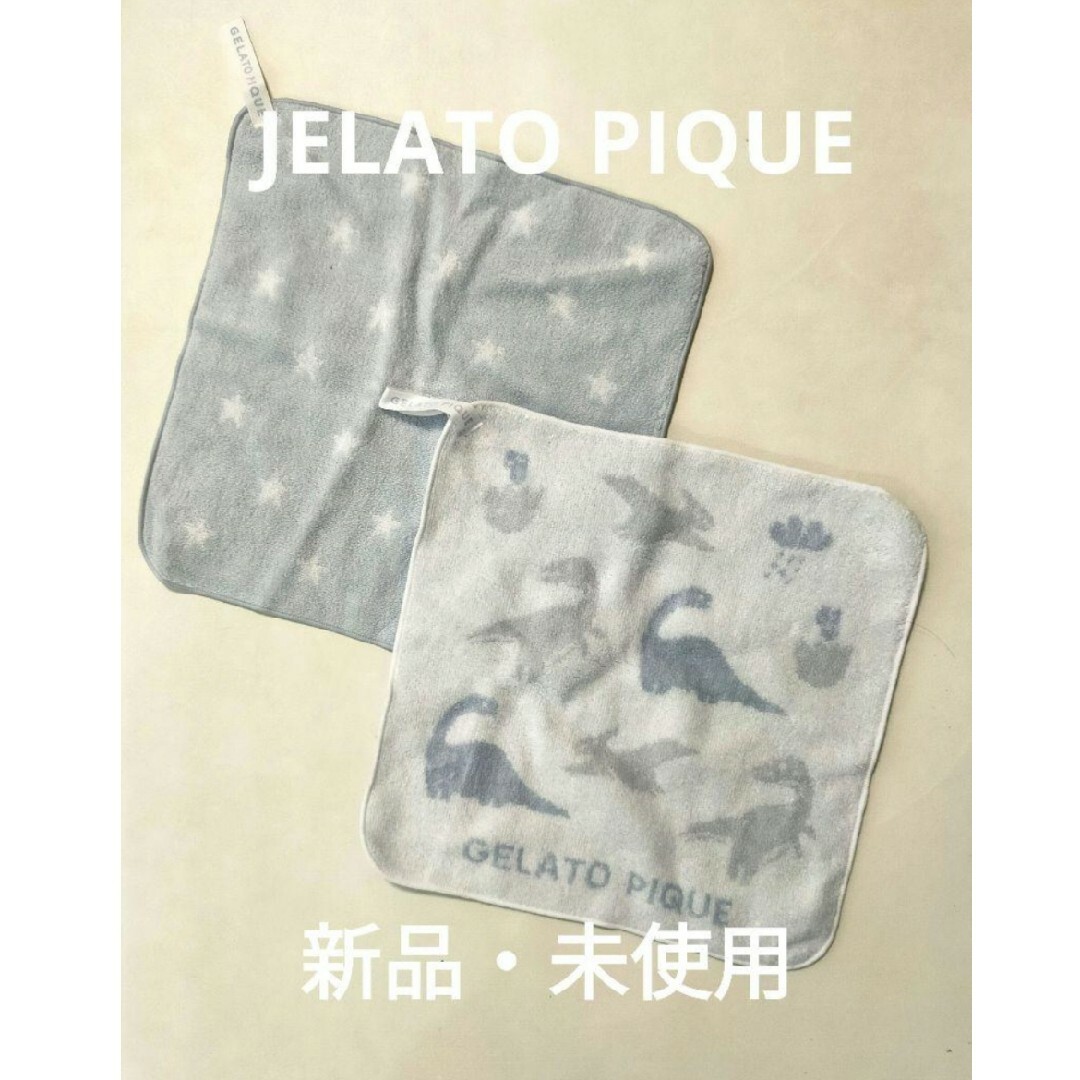 gelato pique(ジェラートピケ)の【JELATO PIQUE】ジェラートピケ ループ付きハンドタオル　2枚セット キッズ/ベビー/マタニティのキッズ/ベビー/マタニティ その他(その他)の商品写真