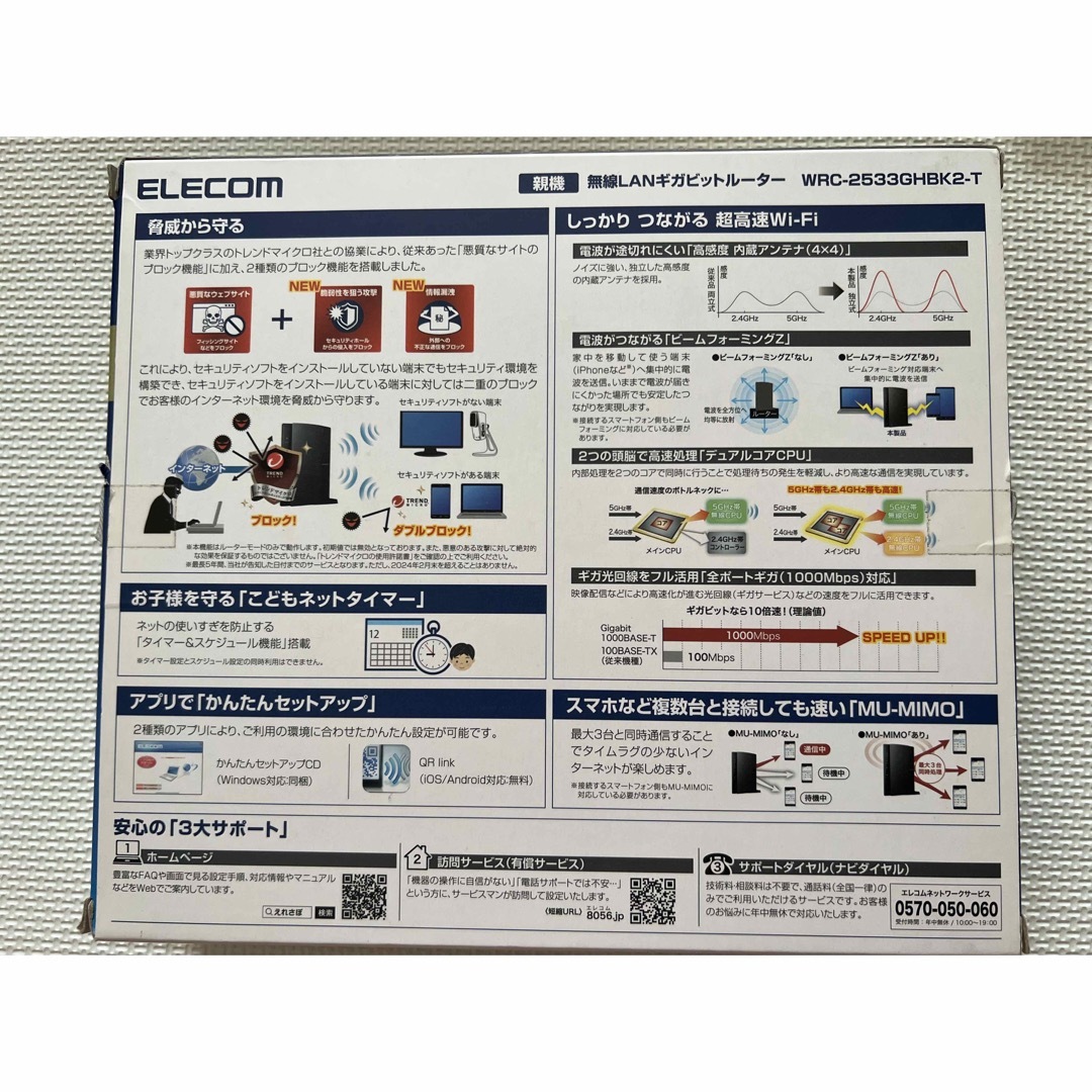 ELECOM(エレコム)のエレコム　Wi-Fiルータ スマホ/家電/カメラのPC/タブレット(PC周辺機器)の商品写真