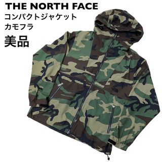 ザノースフェイス(THE NORTH FACE)の【美品】THE NORTH FACE ノースフェイス　コンパクトジャケット　迷彩(ナイロンジャケット)