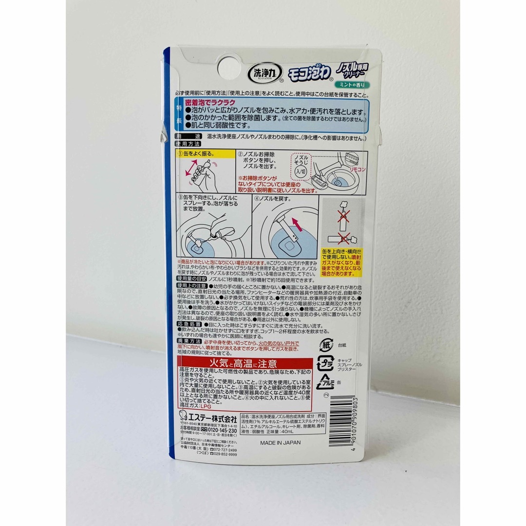 S.T.CORPORATION(エステー)の洗浄力 モコ泡わノズル専用クリーナー 40ml インテリア/住まい/日用品の日用品/生活雑貨/旅行(洗剤/柔軟剤)の商品写真