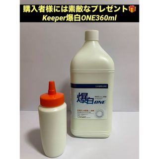 キーパー(キーパー)の爆白ONE 360ml 水アカ落とし コーティング下地処理(洗車・リペア用品)