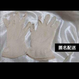 プリスティン(PRISTINE)の匿名配送 　オーガニックハンドケア用おやすみ手袋　日本製　オーガニックコットン(その他)