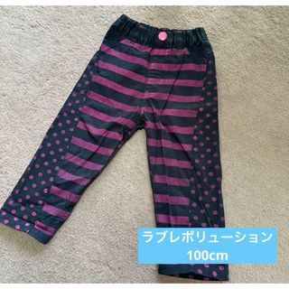 ラブレボリューション(LOVE REVOLUTION)のラブレボリューション パンツ 100cm(パンツ/スパッツ)