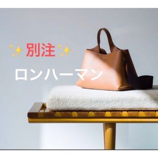 トッズ(TOD'S)の【お値下げ】 ロンハーマン別注　トッズ  ショルダーバッグ(ショルダーバッグ)