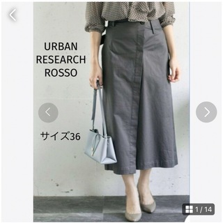 URBAN RESEARCH ROSSO ラップ風デザインベルトスカート 36