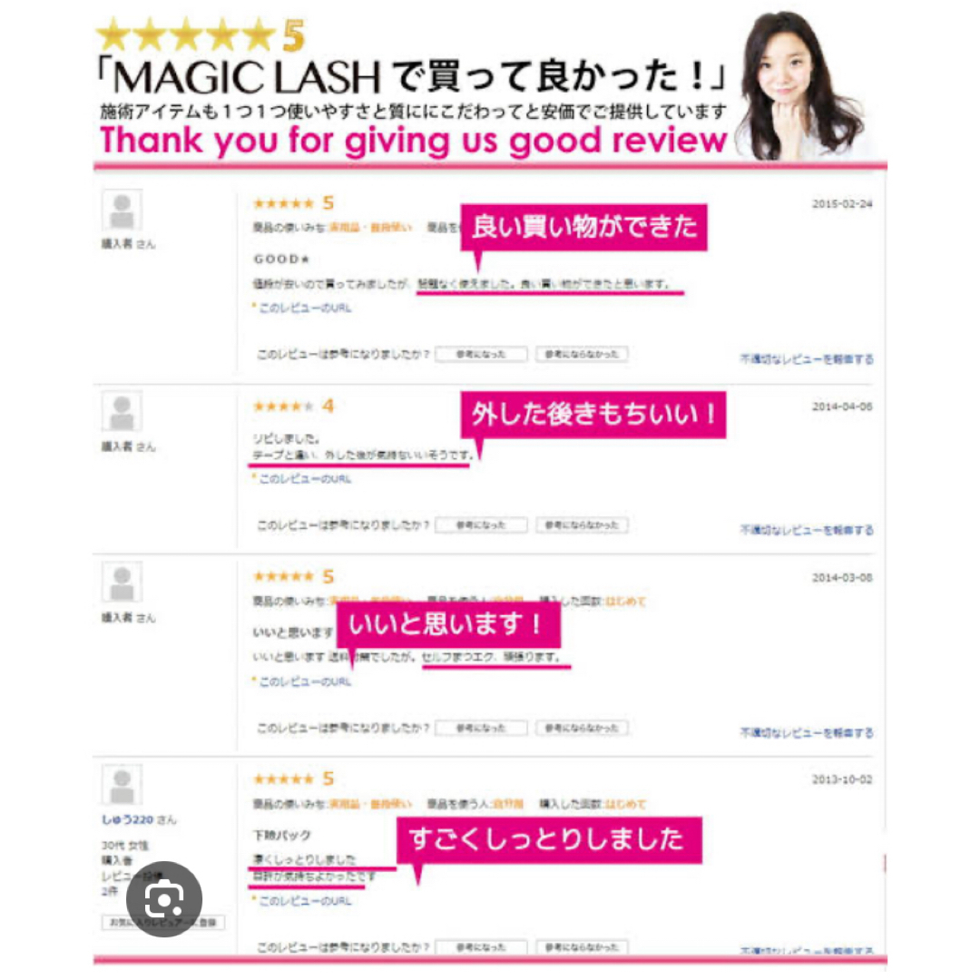 マツエクアイパッチ 日本製最高級ハイドロゲルハイドロゲル使用  10回分から コスメ/美容のスキンケア/基礎化粧品(パック/フェイスマスク)の商品写真