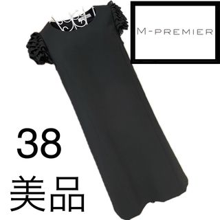 エムプルミエ(M-premier)の美品☆M PREMIER  ☆美スタイル☆とろみワンピース☆Mプル　(ひざ丈ワンピース)