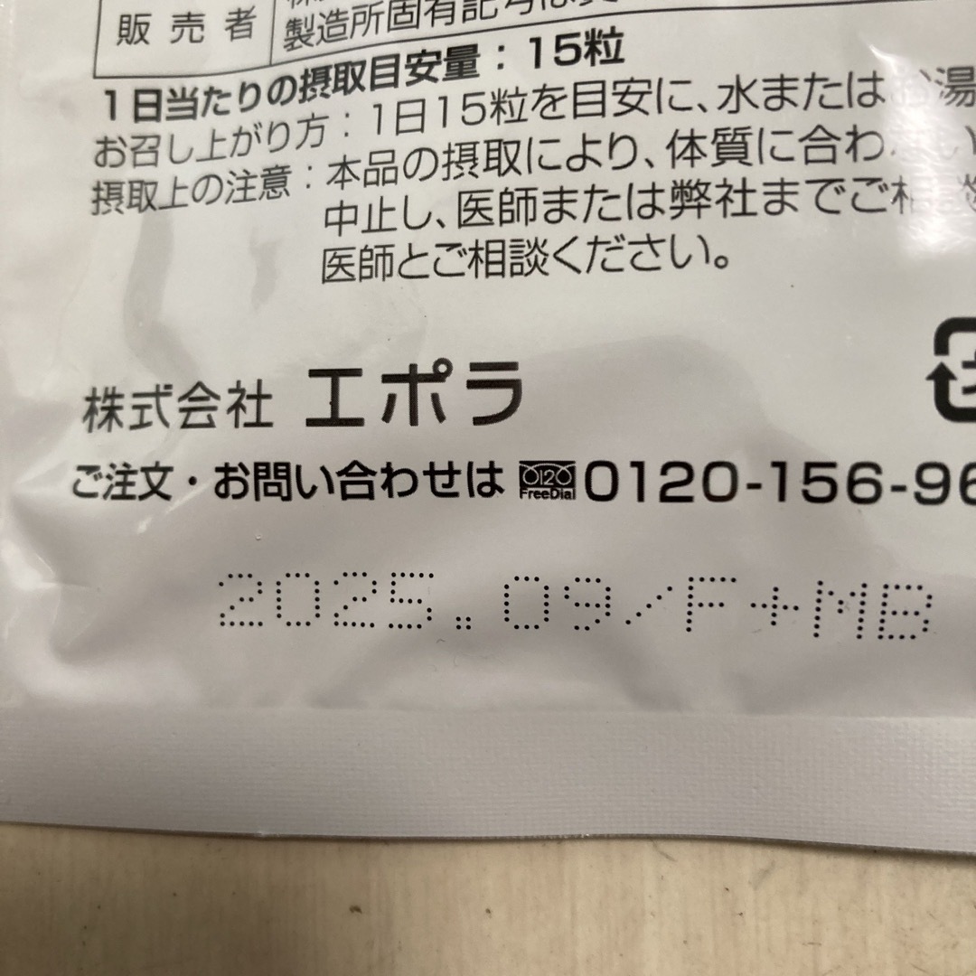 青玉クロレラ 450粒 食品/飲料/酒の健康食品(青汁/ケール加工食品)の商品写真