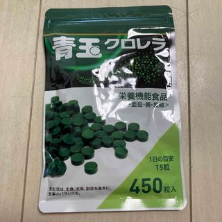 青玉クロレラ 450粒(青汁/ケール加工食品)