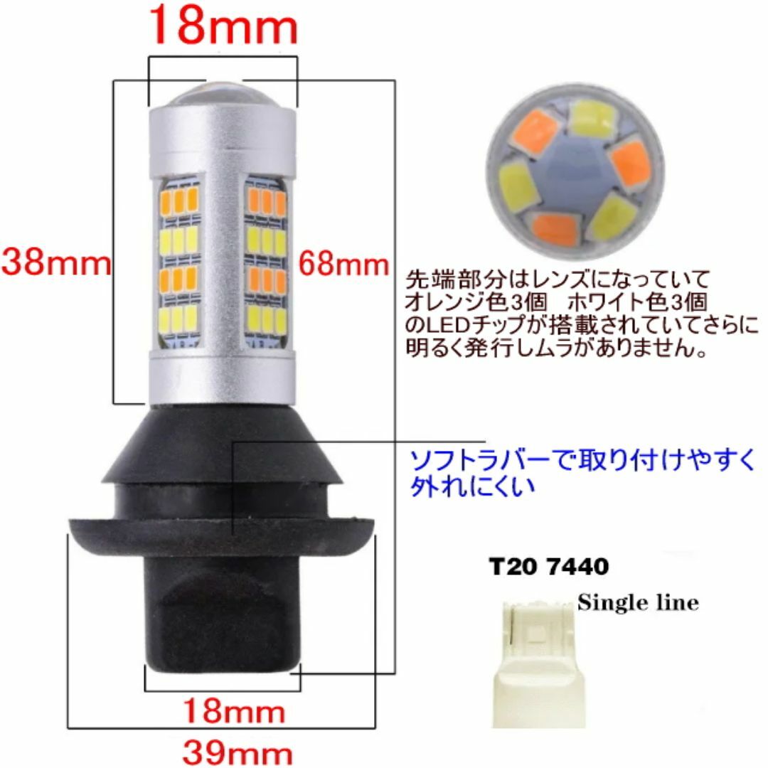 T20型ウインカーバルブ用 平面LED搭載で明るいLEDウィンカーとポジション化 自動車/バイクの自動車(汎用パーツ)の商品写真