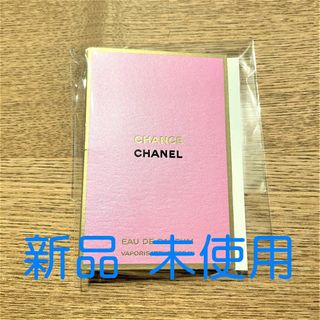 シャネル(CHANEL)のCHANCE CHANEL（シャネル チャンス） EDP　1.5ml(香水(女性用))