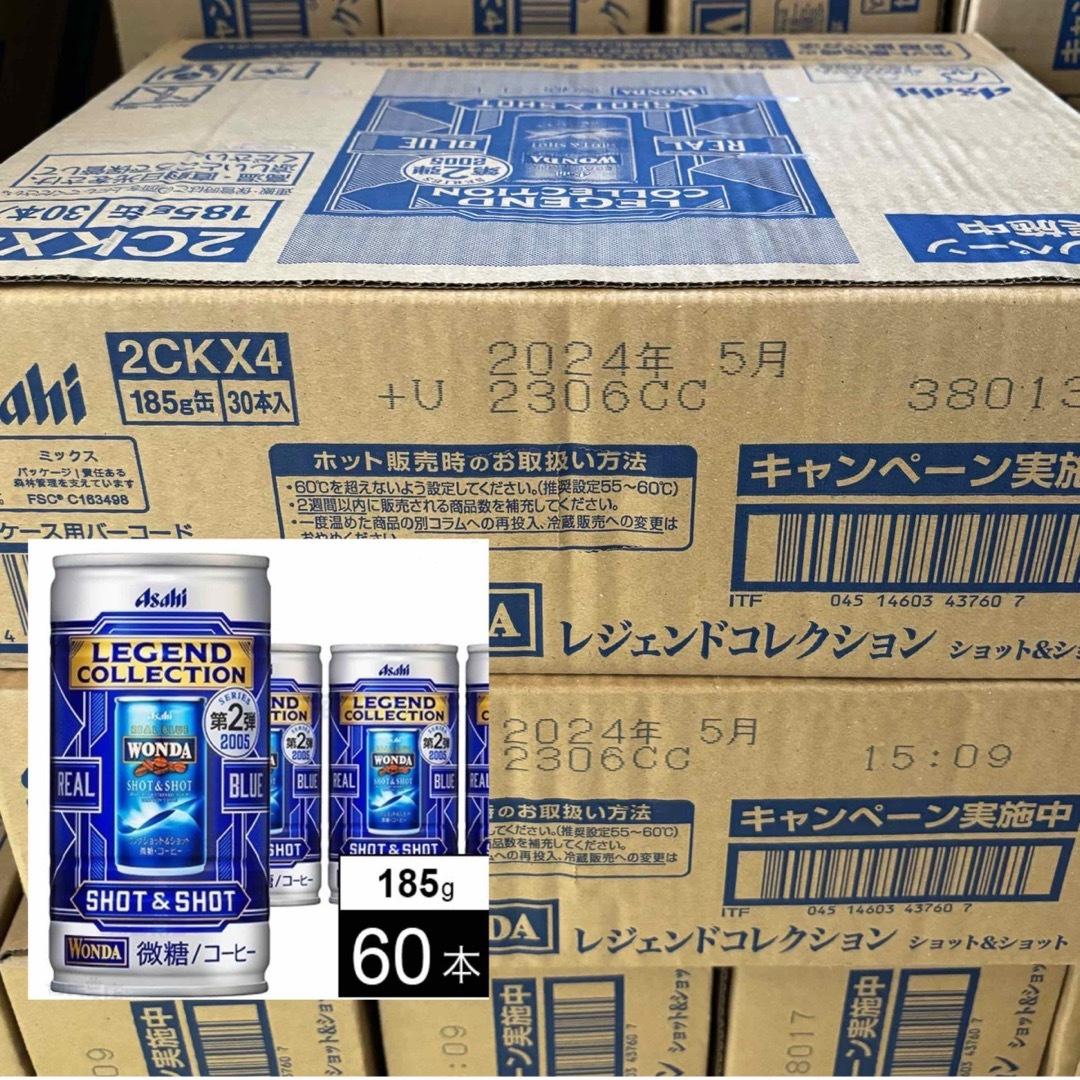 アサヒ(アサヒ)のアサヒ飲料 缶コーヒー ワンダ  レジェンドコレクション 60本 食品/飲料/酒の飲料(コーヒー)の商品写真